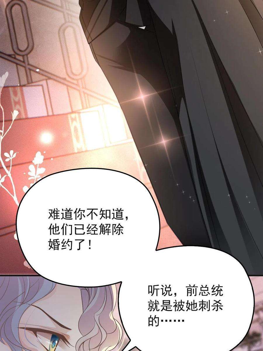 萌宝一加一一百九十三话 甘瑗发现端倪