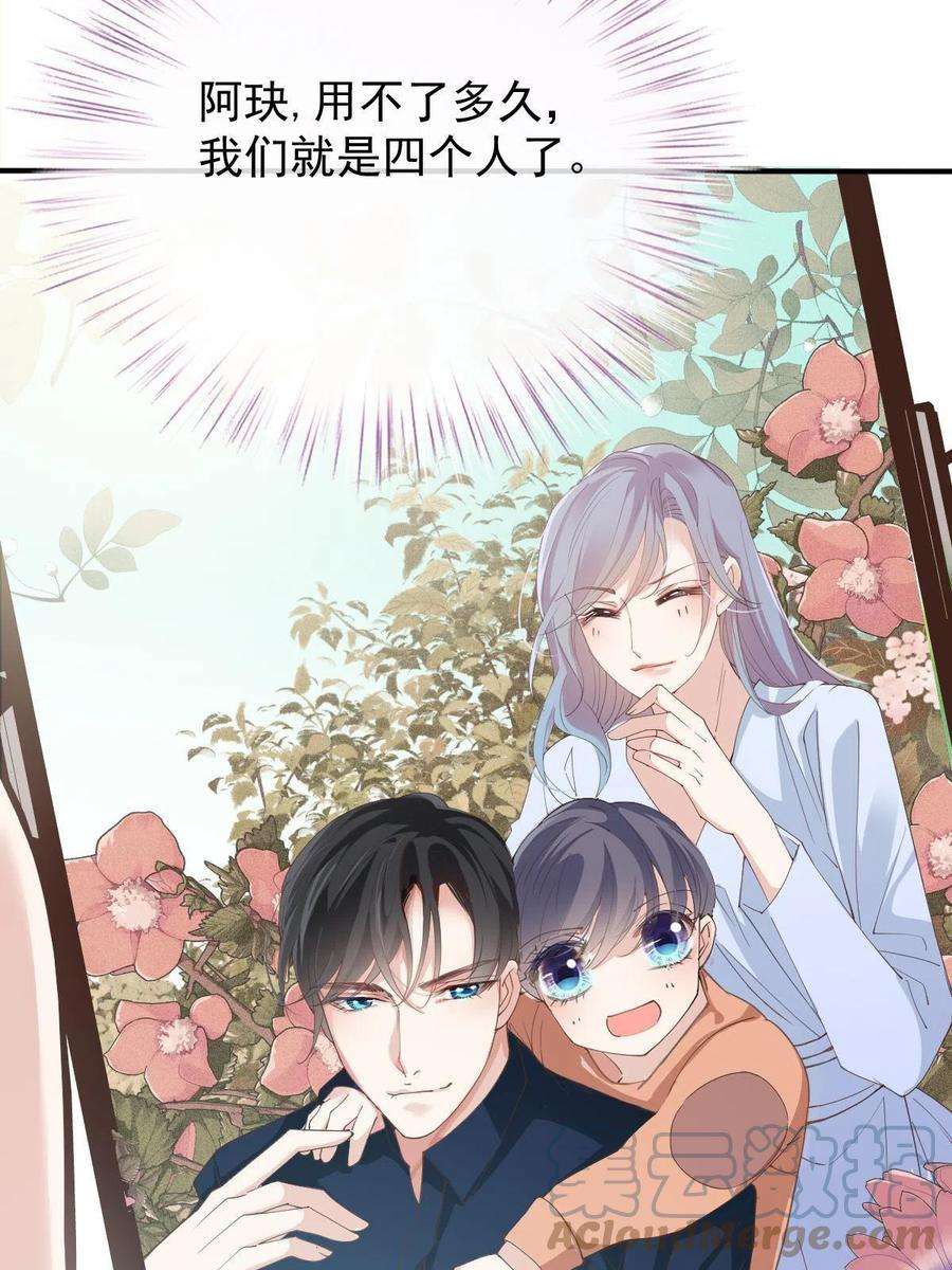 萌宝一加一一百九十三话 甘瑗发现端倪