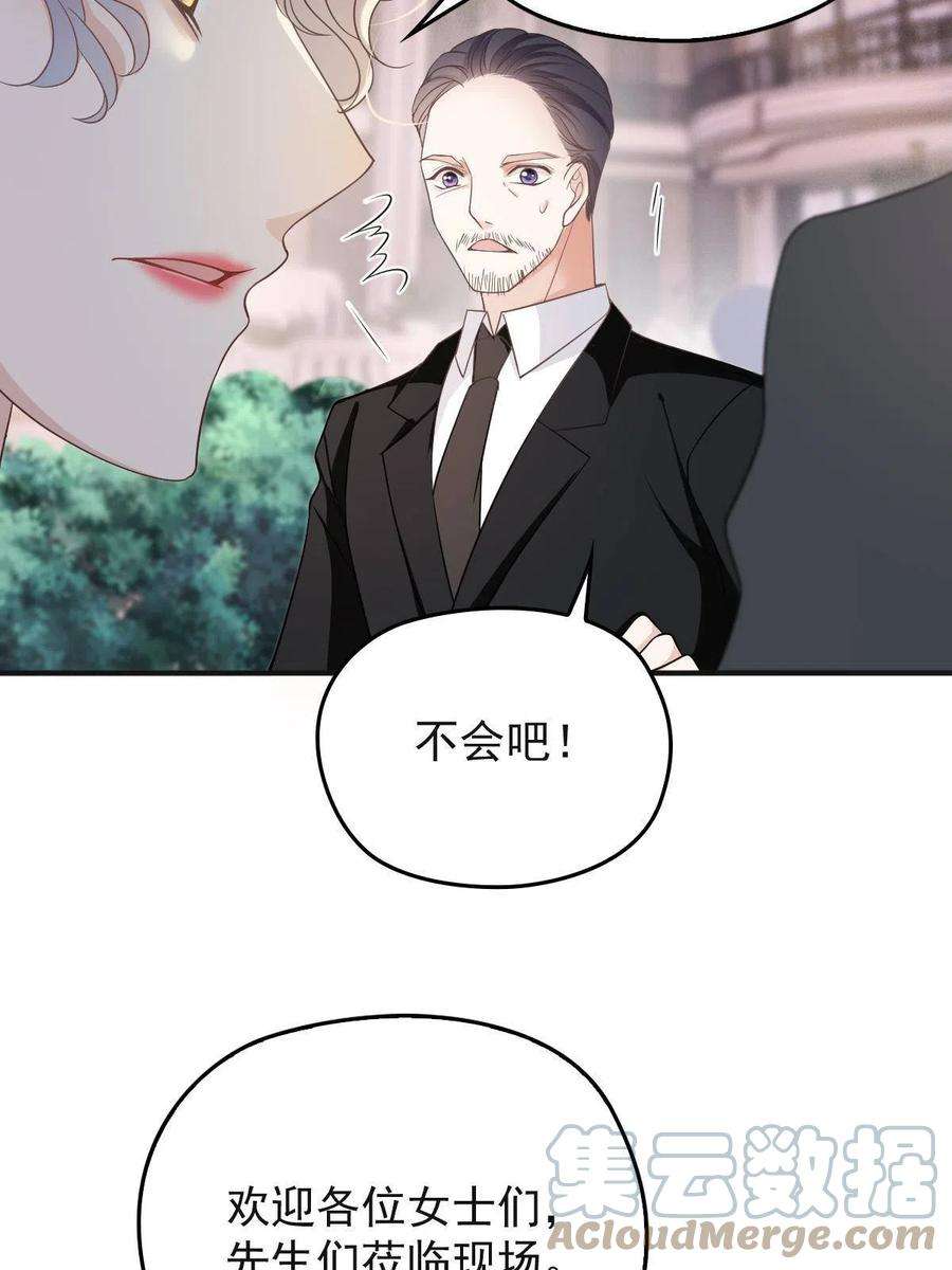 萌宝一加一一百九十三话 甘瑗发现端倪