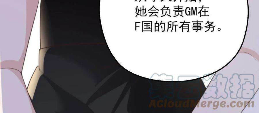 萌宝一加一一百九十三话 甘瑗发现端倪