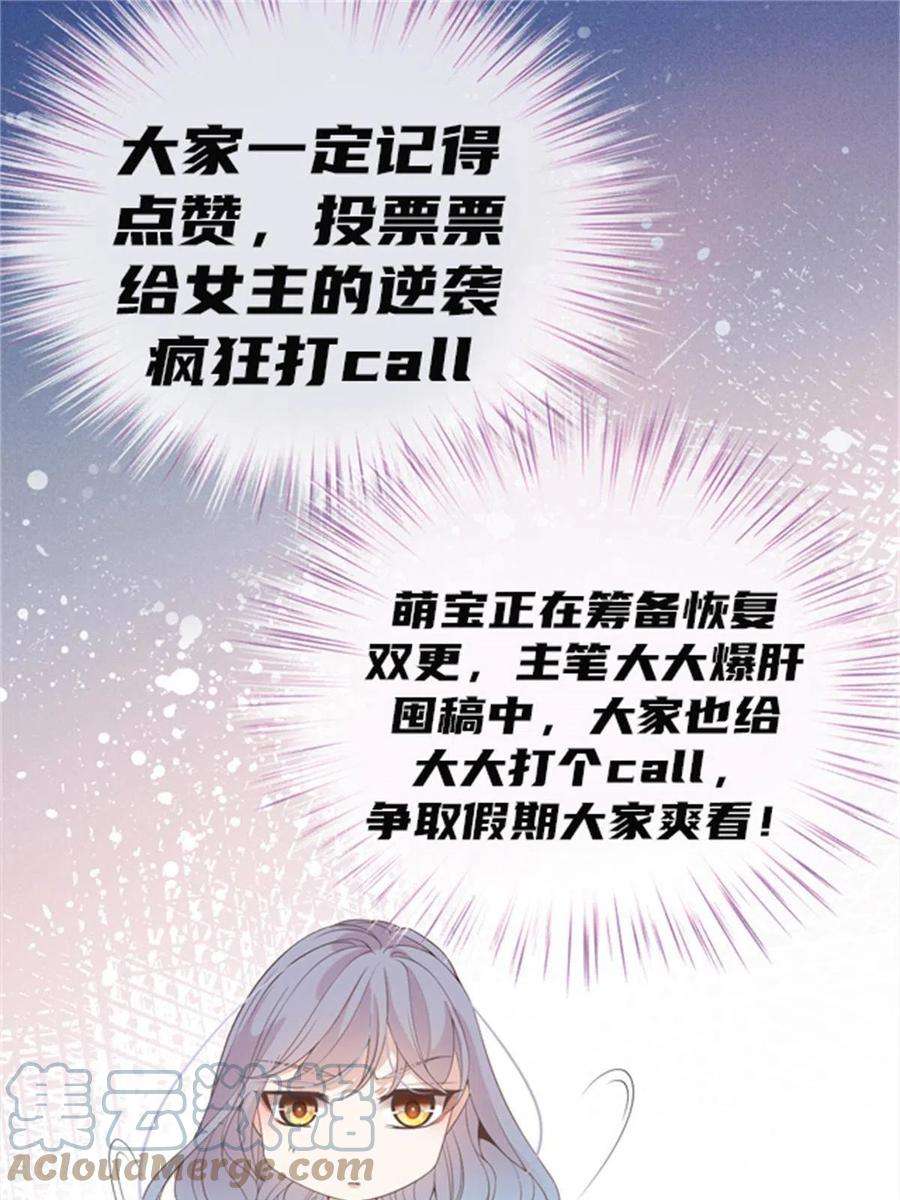 萌宝一加一一百九十三话 甘瑗发现端倪