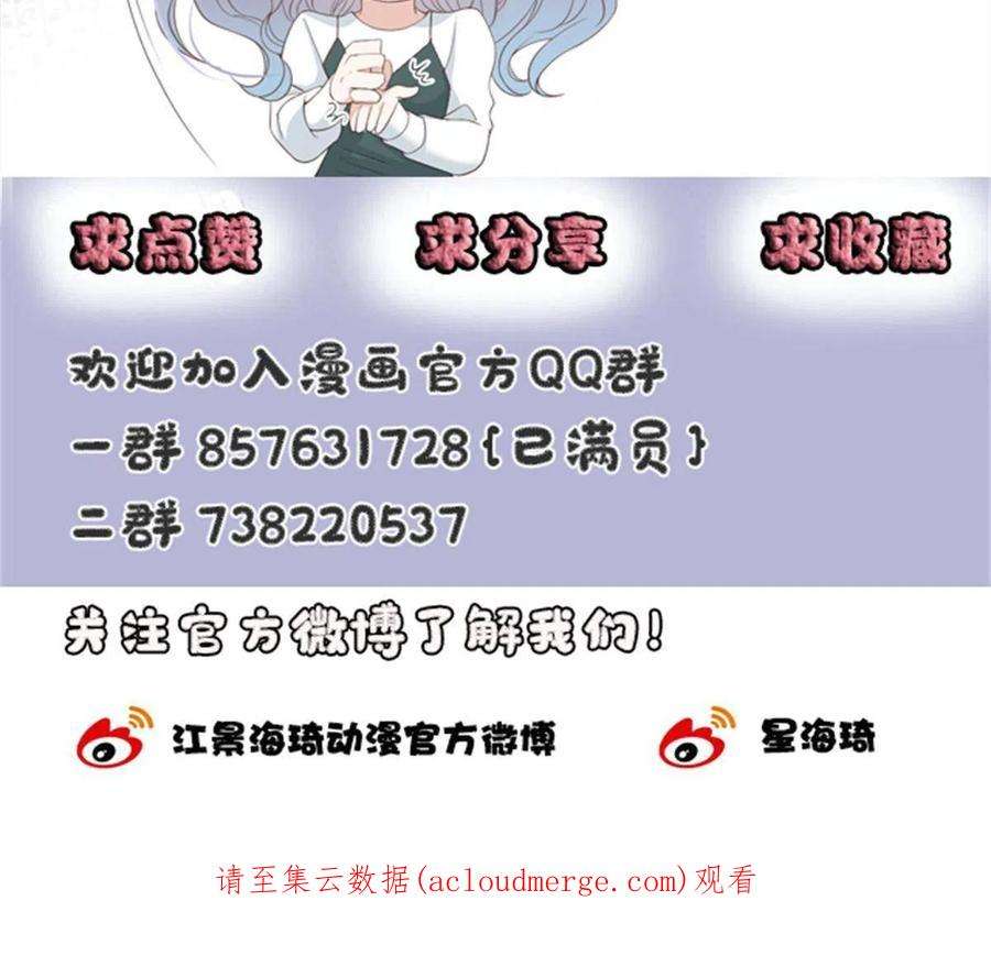 萌宝一加一一百九十三话 甘瑗发现端倪