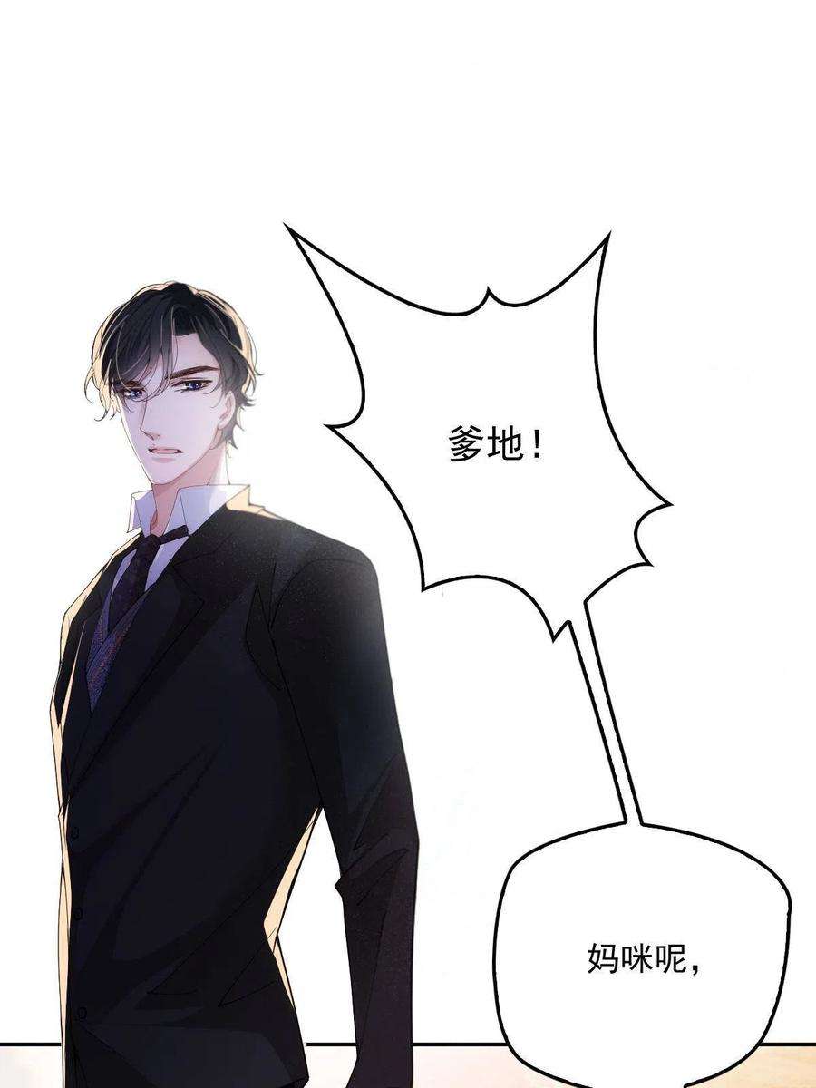 萌宝一加一一百九十五话 爹地远离这个女人