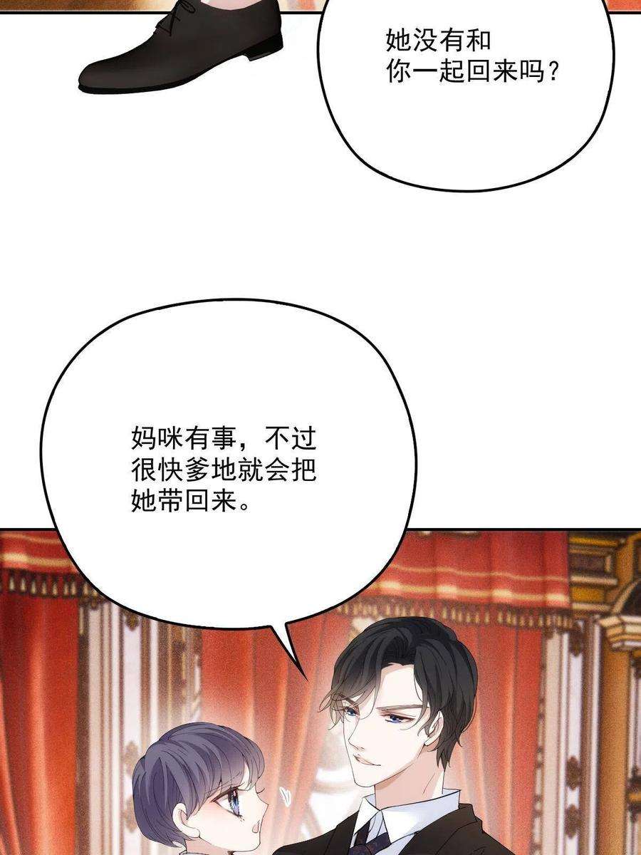 萌宝一加一一百九十五话 爹地远离这个女人
