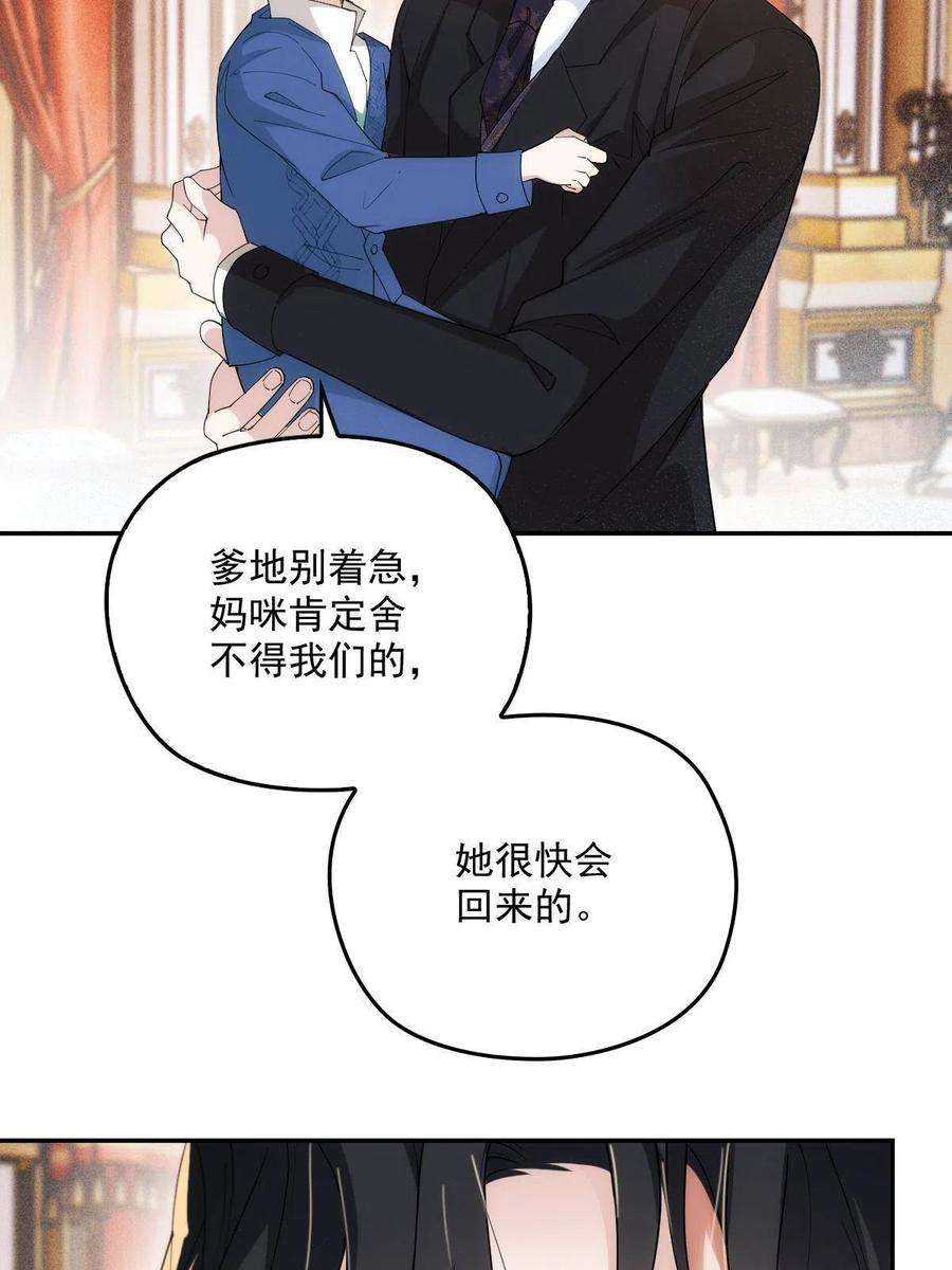 萌宝一加一一百九十五话 爹地远离这个女人