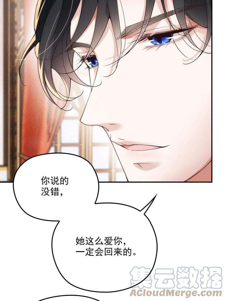 萌宝一加一一百九十五话 爹地远离这个女人