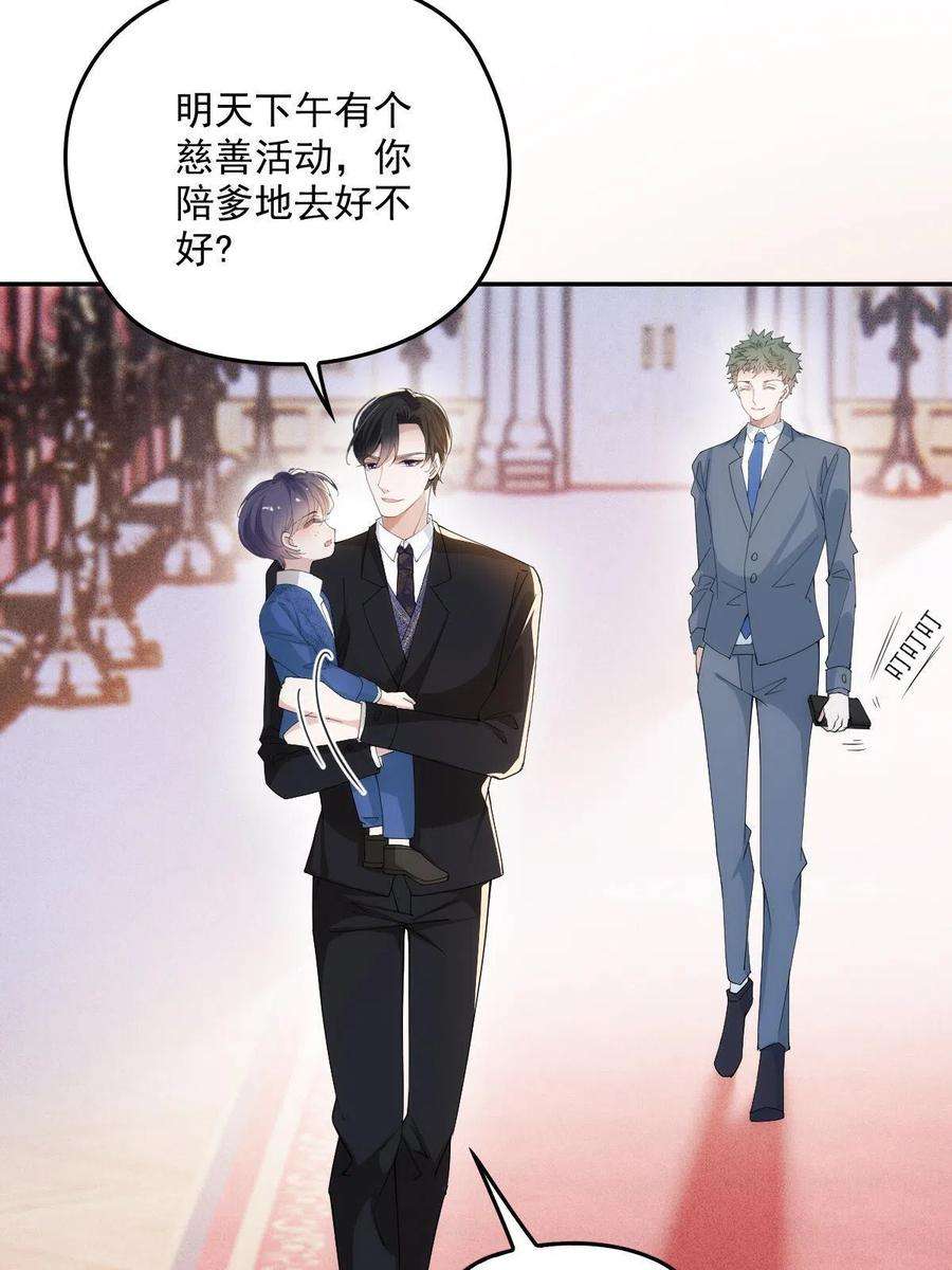 萌宝一加一一百九十五话 爹地远离这个女人