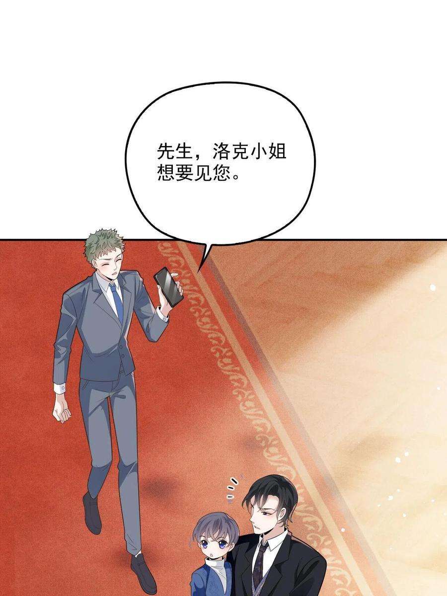 萌宝一加一一百九十五话 爹地远离这个女人