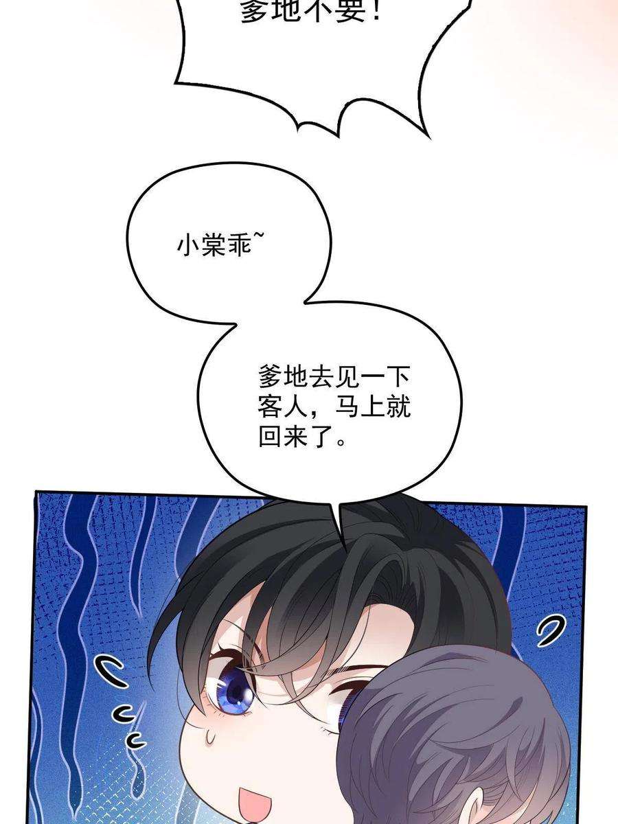 萌宝一加一一百九十五话 爹地远离这个女人