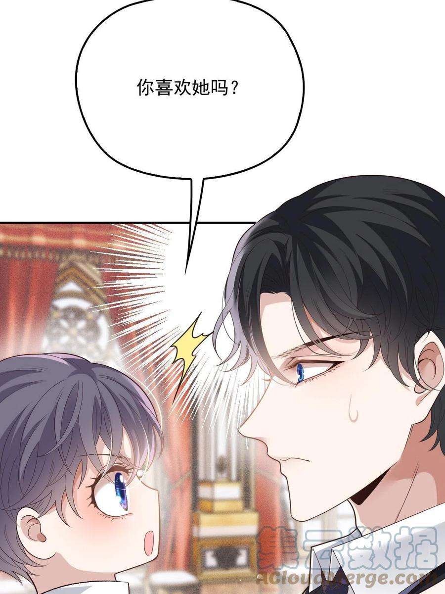 萌宝一加一一百九十五话 爹地远离这个女人
