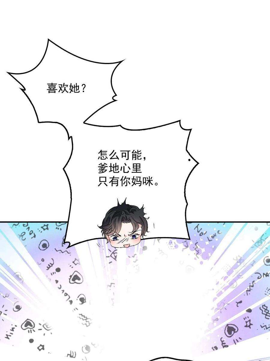 萌宝一加一一百九十五话 爹地远离这个女人
