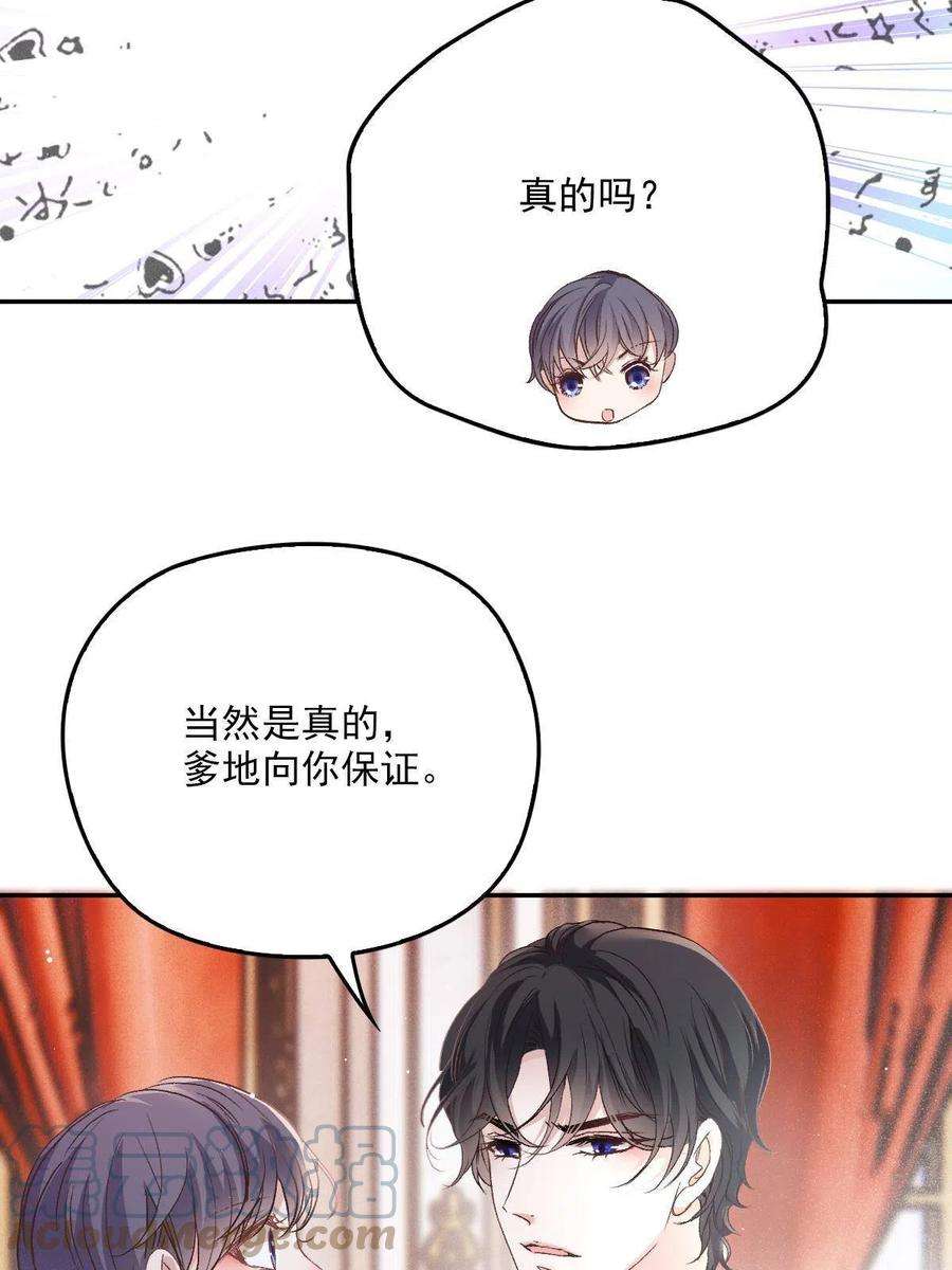 萌宝一加一一百九十五话 爹地远离这个女人