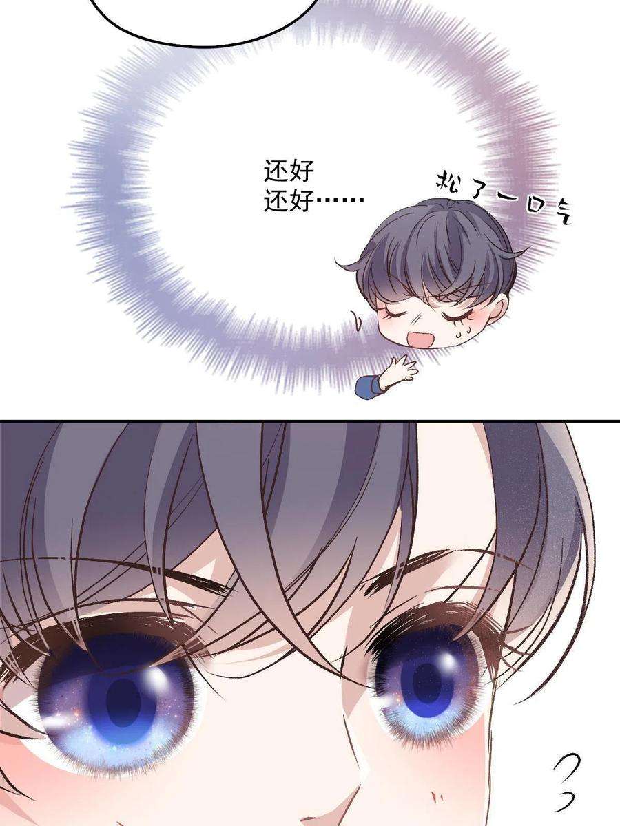 萌宝一加一一百九十五话 爹地远离这个女人