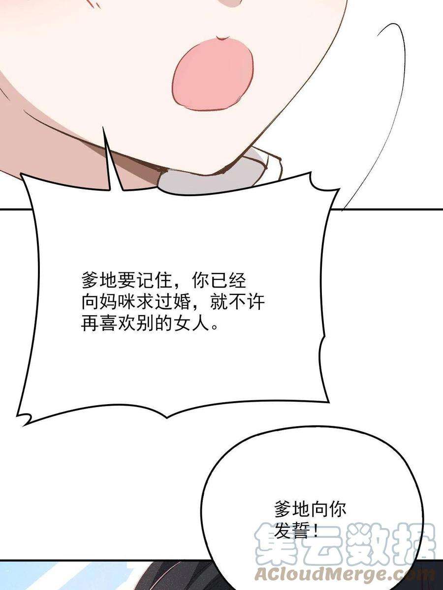 萌宝一加一一百九十五话 爹地远离这个女人