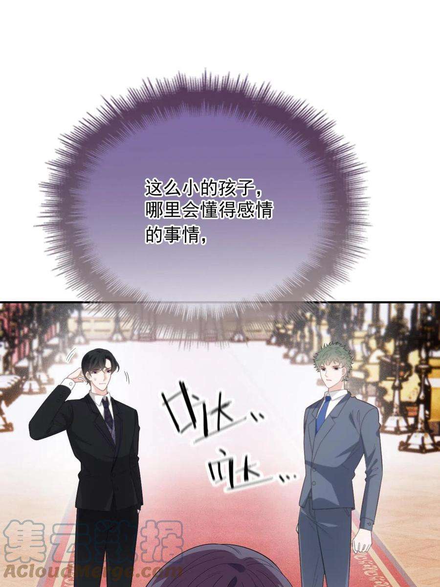 萌宝一加一一百九十五话 爹地远离这个女人