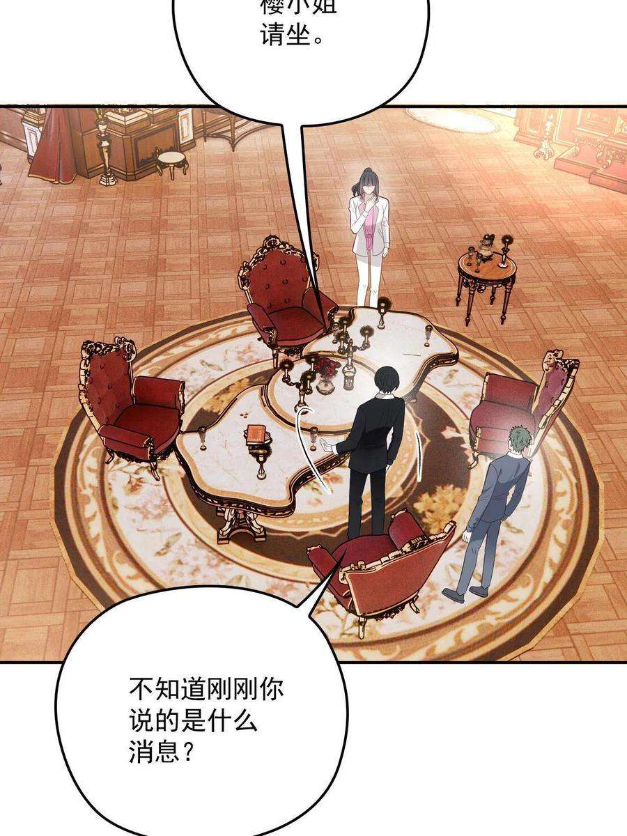 萌宝一加一一百九十五话 爹地远离这个女人