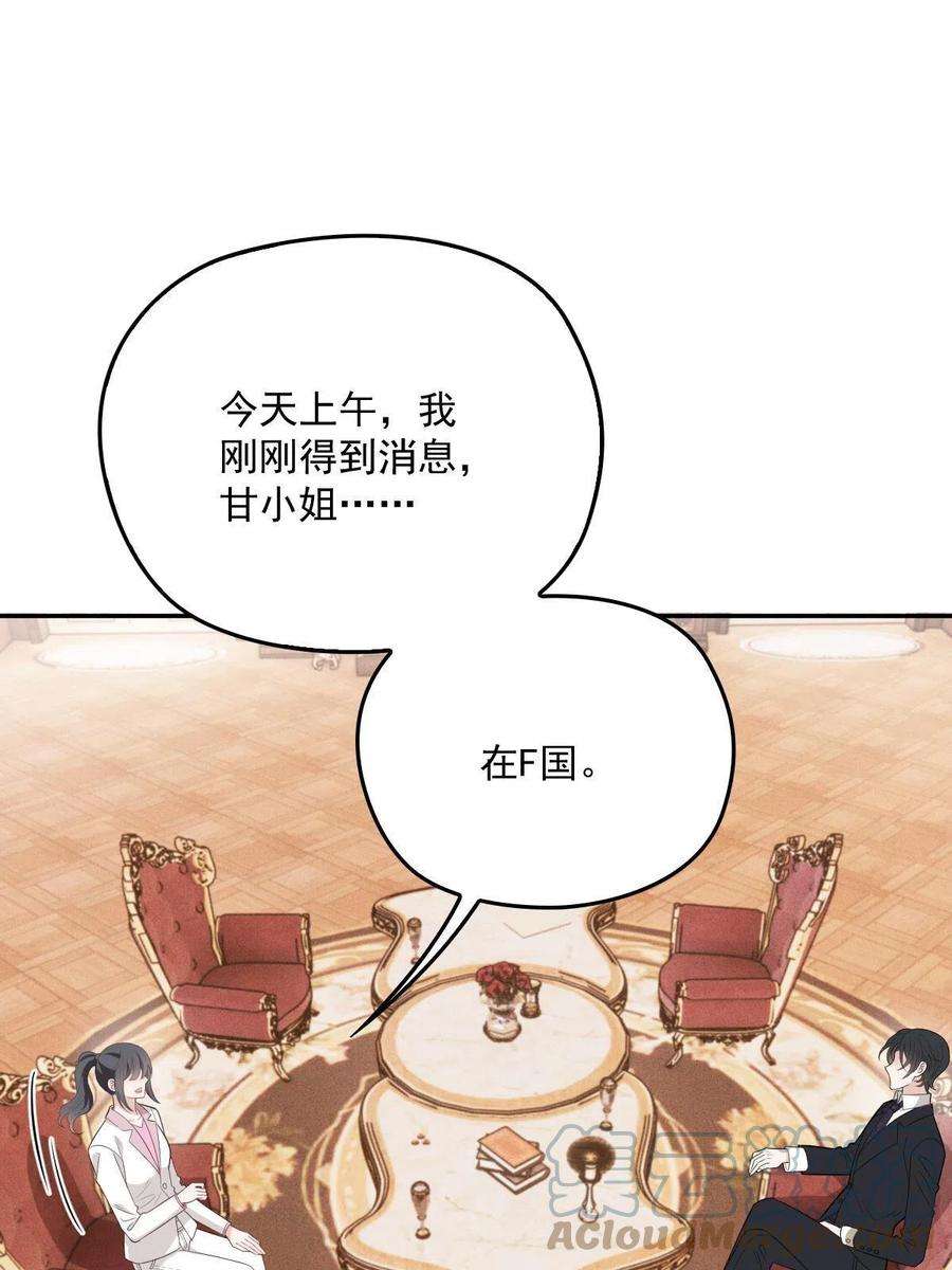 萌宝一加一一百九十五话 爹地远离这个女人