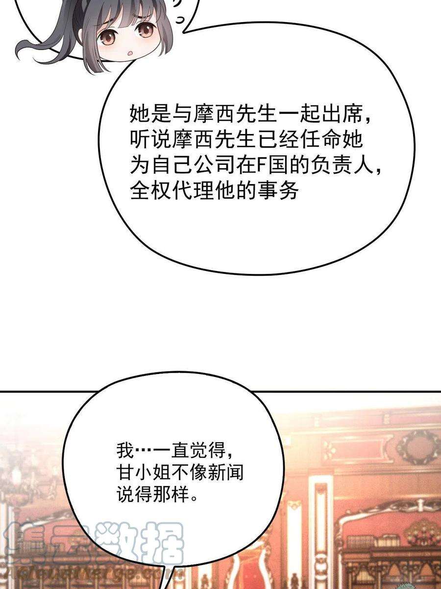 萌宝一加一一百九十五话 爹地远离这个女人