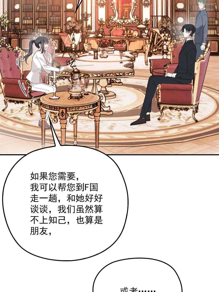 萌宝一加一一百九十五话 爹地远离这个女人