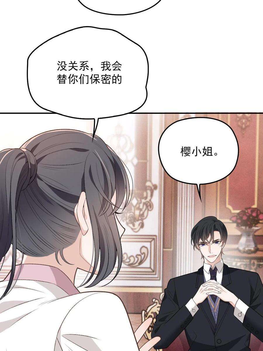 萌宝一加一一百九十五话 爹地远离这个女人