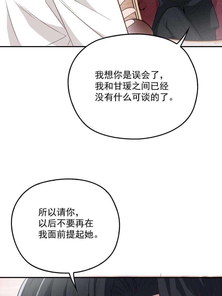 萌宝一加一一百九十五话 爹地远离这个女人