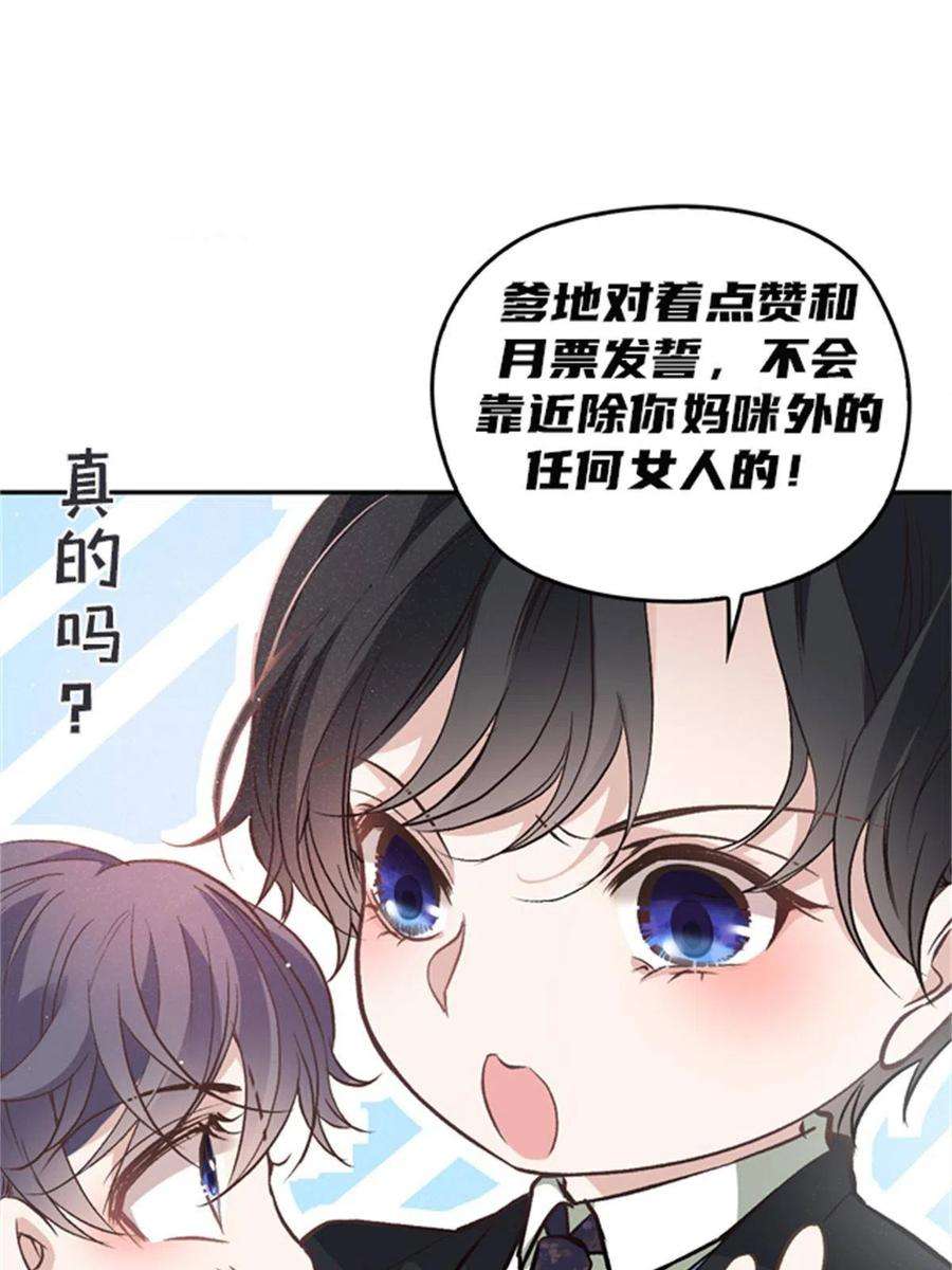 萌宝一加一一百九十五话 爹地远离这个女人