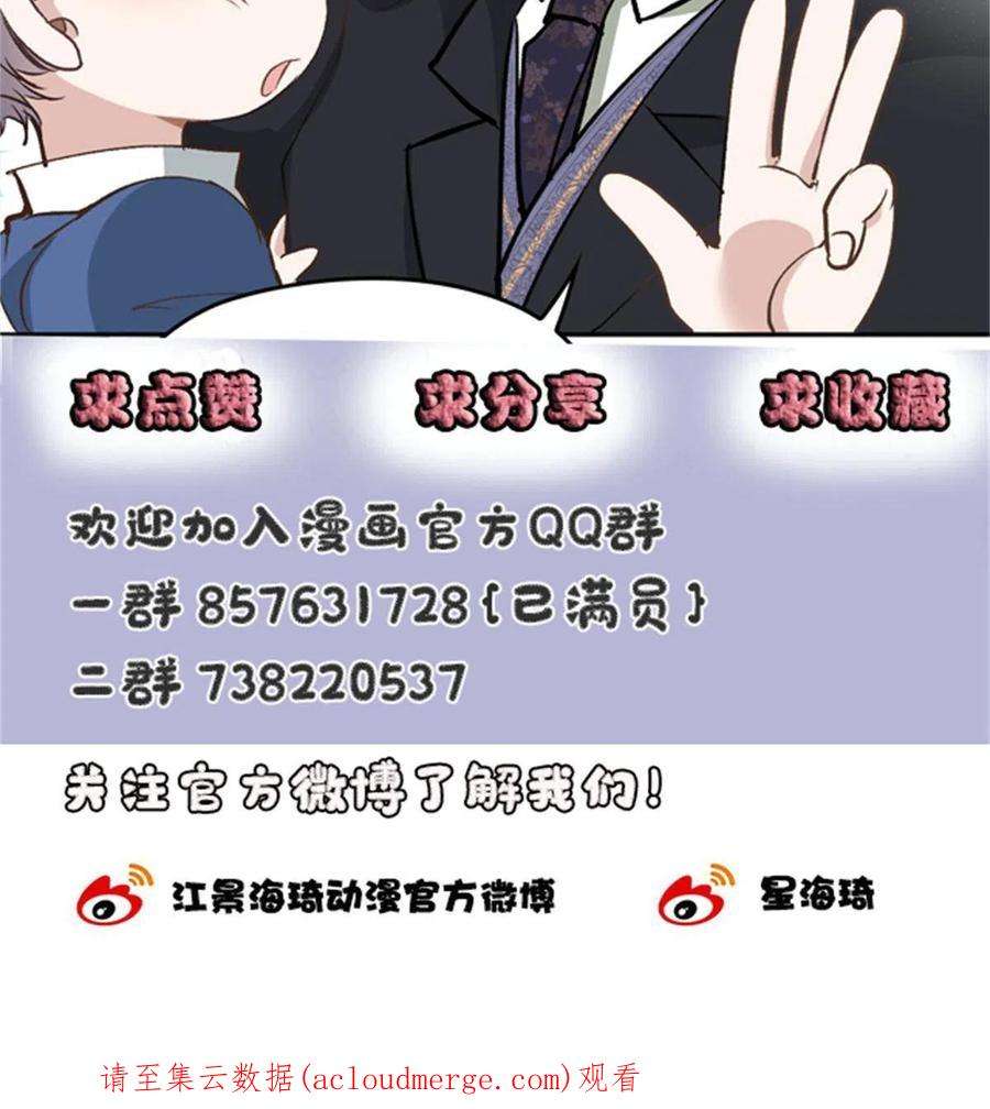 萌宝一加一一百九十五话 爹地远离这个女人