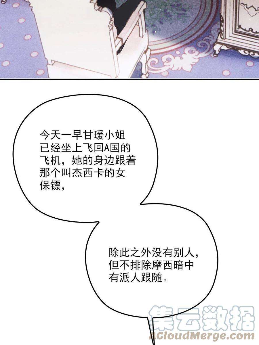 萌宝一加一一百九十五话 爹地远离这个女人