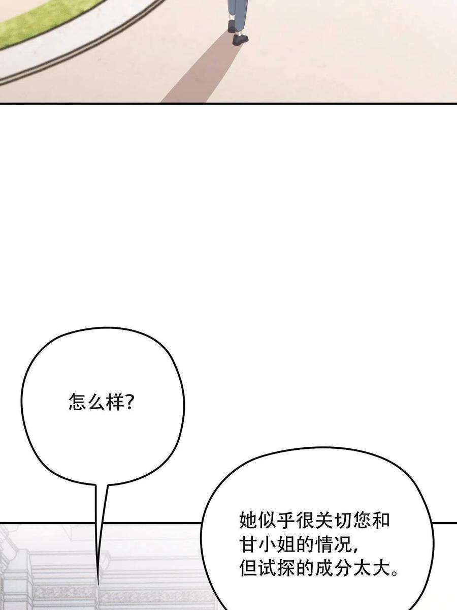 萌宝一加一一百九十六话 暗中调查她