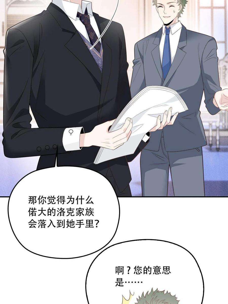 萌宝一加一一百九十六话 暗中调查她