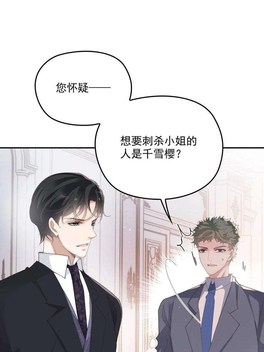 萌宝一加一一百九十六话 暗中调查她