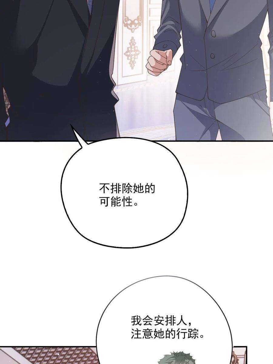萌宝一加一一百九十六话 暗中调查她
