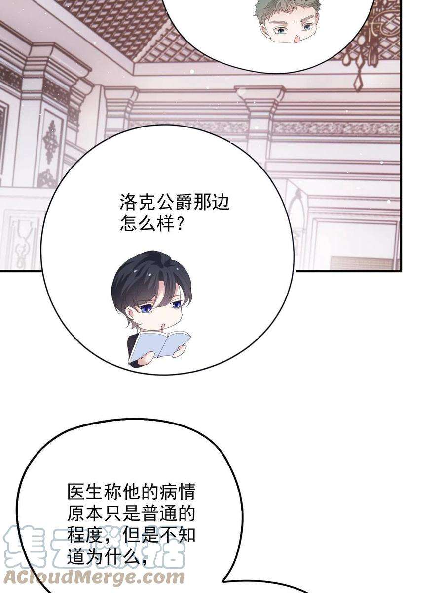 萌宝一加一一百九十六话 暗中调查她