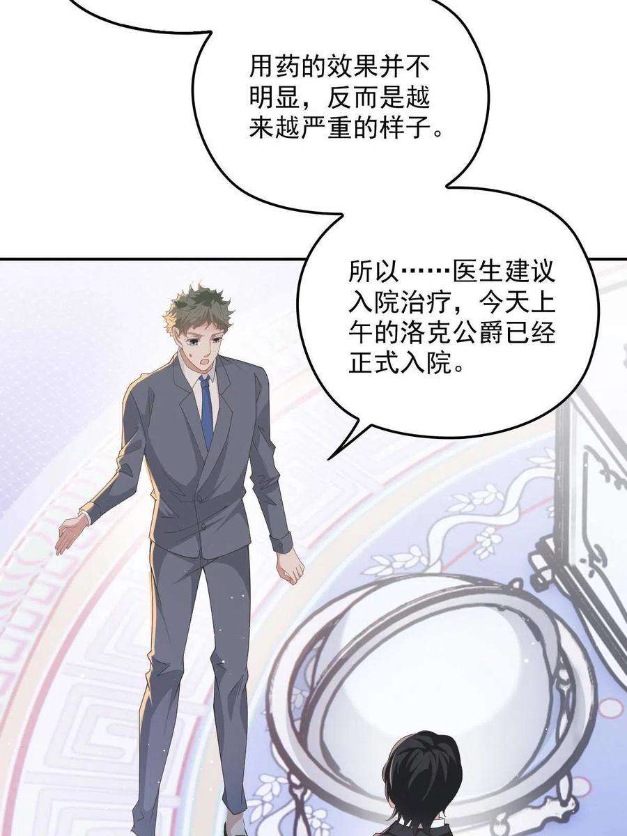 萌宝一加一一百九十六话 暗中调查她