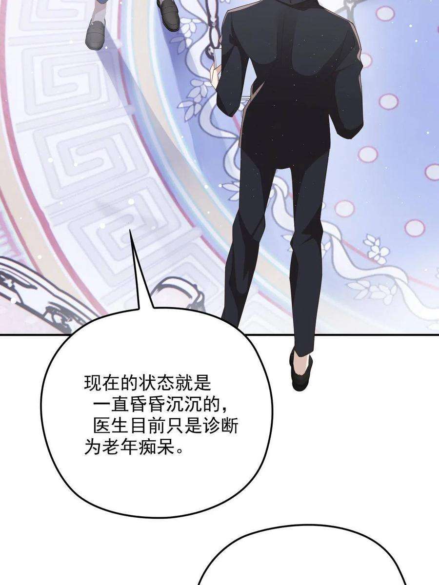 萌宝一加一一百九十六话 暗中调查她