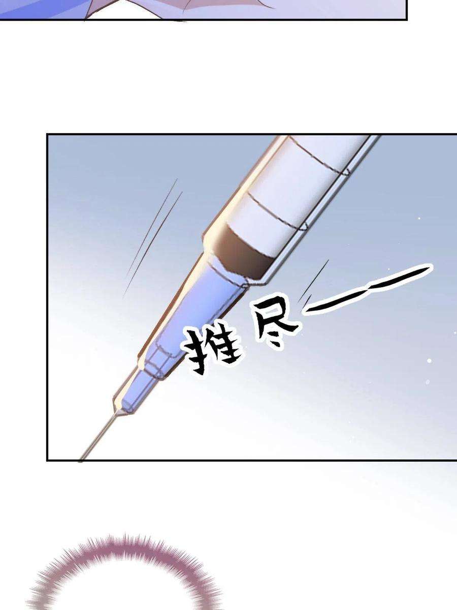 萌宝一加一一百九十六话 暗中调查她