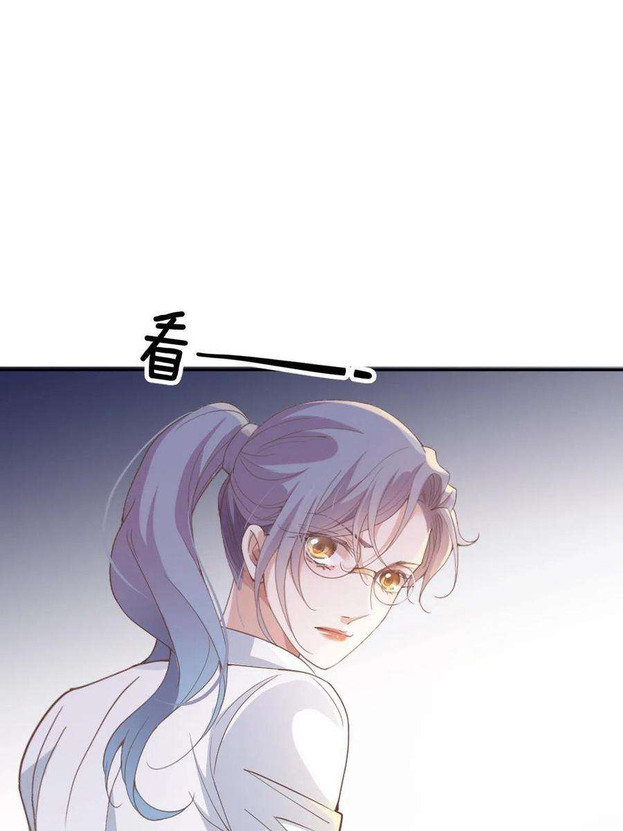 萌宝一加一一百九十六话 暗中调查她