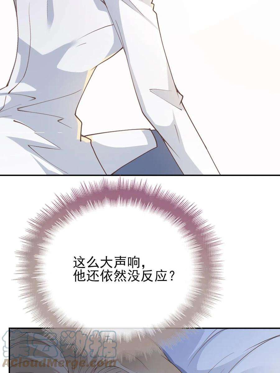 萌宝一加一一百九十六话 暗中调查她