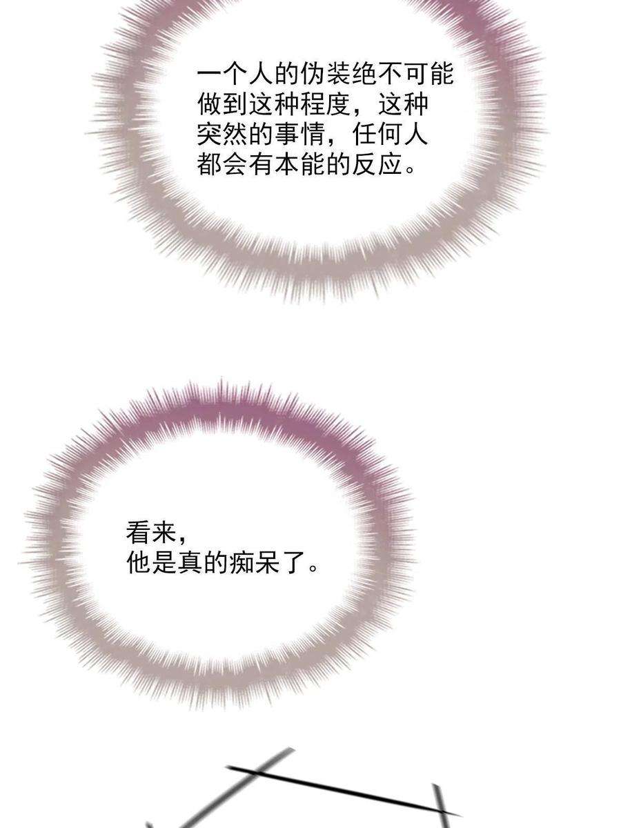 萌宝一加一一百九十六话 暗中调查她