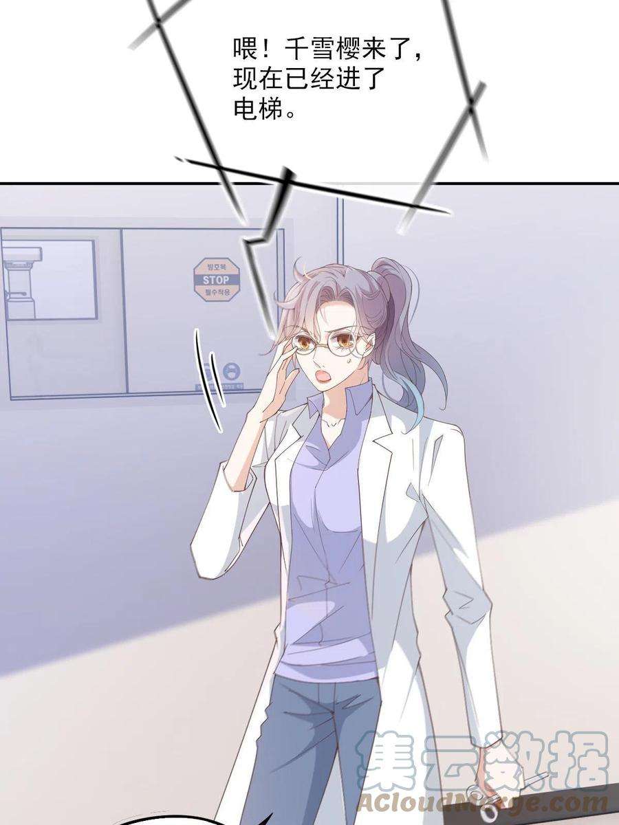 萌宝一加一一百九十六话 暗中调查她