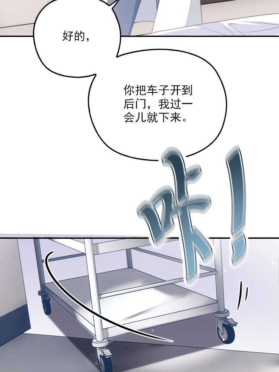 萌宝一加一一百九十六话 暗中调查她