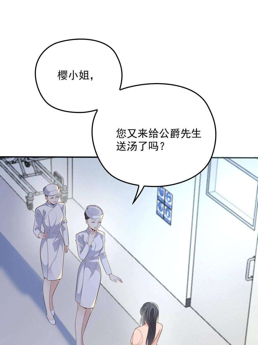 萌宝一加一一百九十六话 暗中调查她