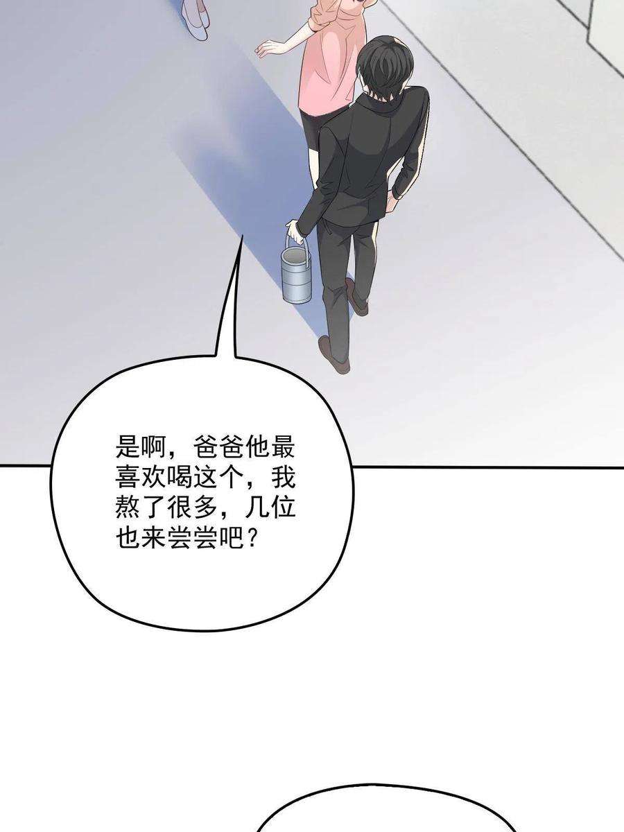 萌宝一加一一百九十六话 暗中调查她