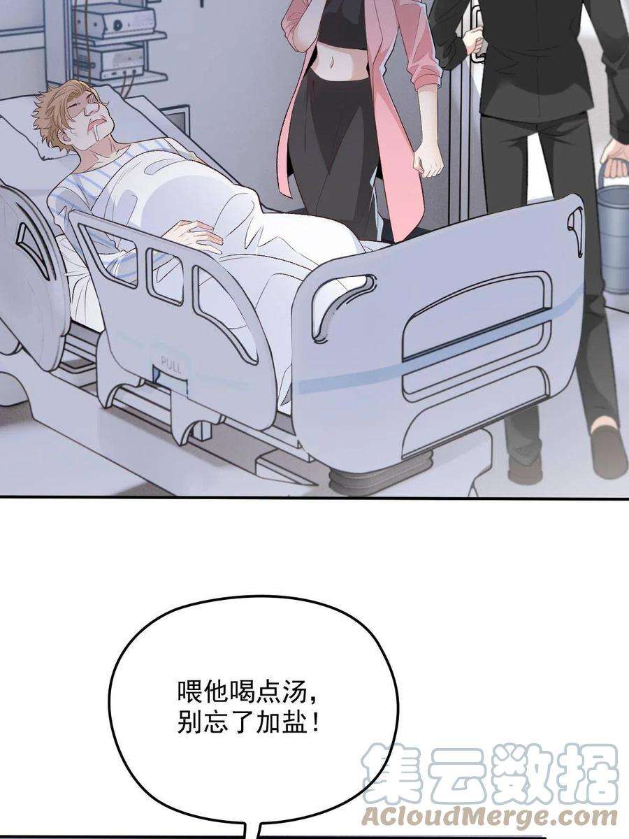 萌宝一加一一百九十六话 暗中调查她