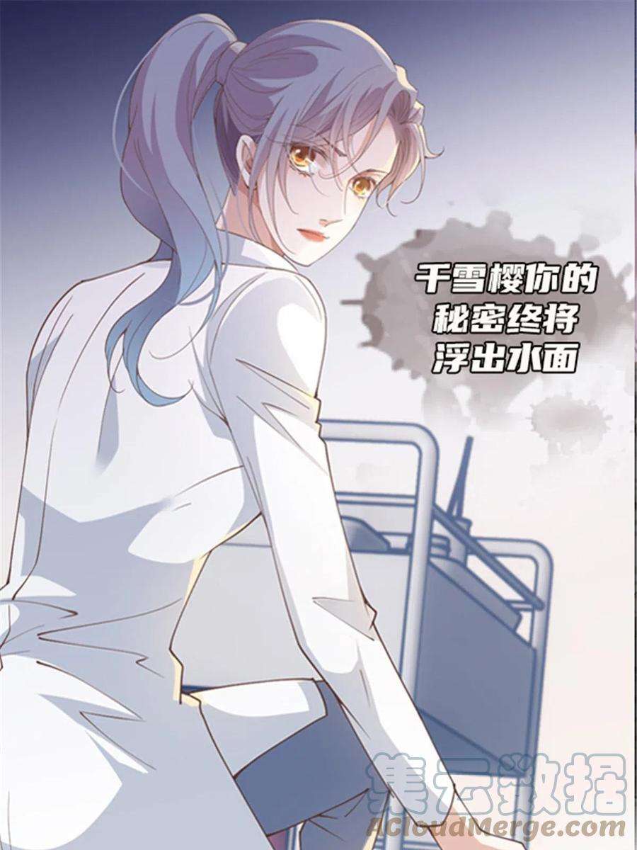 萌宝一加一一百九十六话 暗中调查她