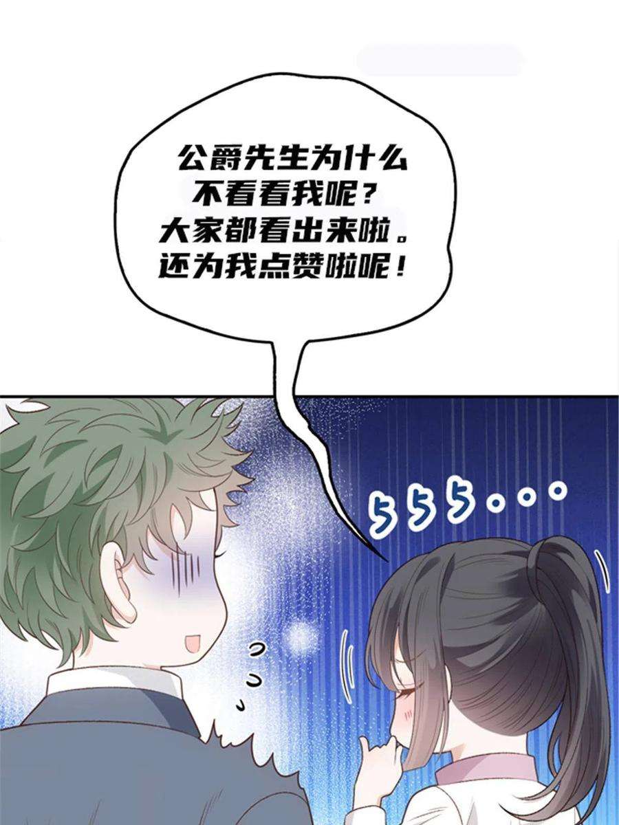 萌宝一加一一百九十六话 暗中调查她