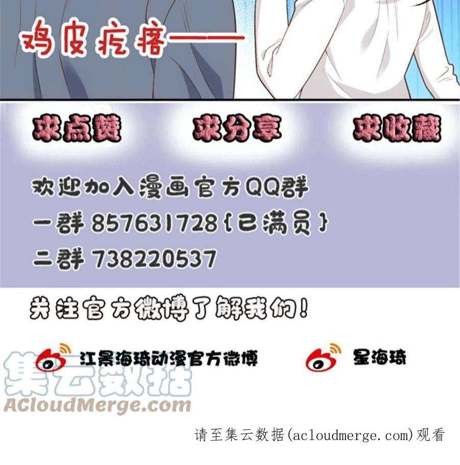 萌宝一加一一百九十六话 暗中调查她
