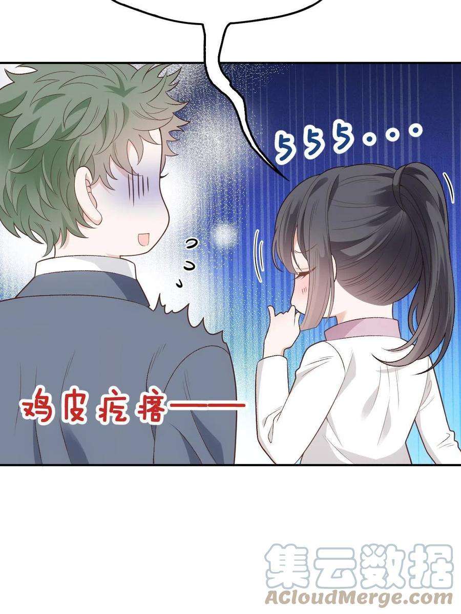 萌宝一加一一百九十六话 暗中调查她