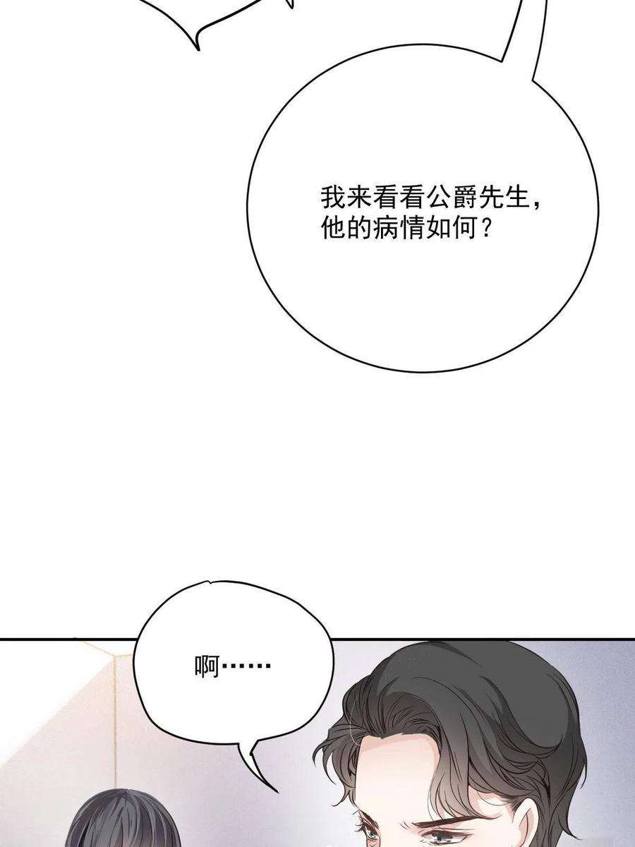 萌宝一加一一百九十七话 发现真相