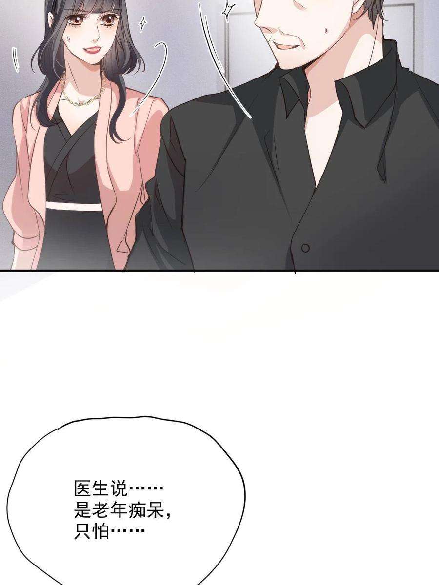萌宝一加一一百九十七话 发现真相
